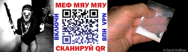 как найти Краснокамск Меф мяу мяу