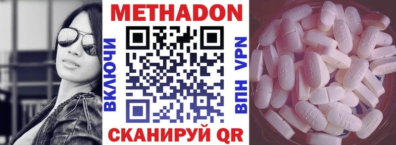 МЕТАДОН VHQ  продажа наркотиков  Краснокамск 